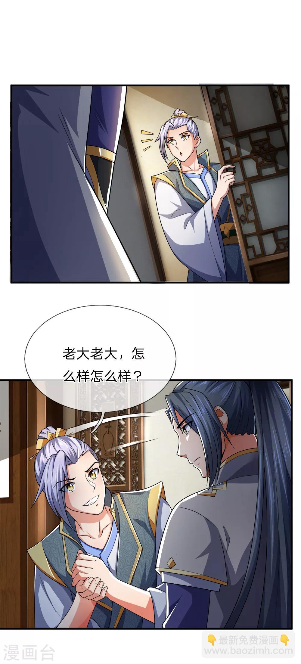 🍱神武天尊 第242话 隐匿时空，杀人无形 第7页