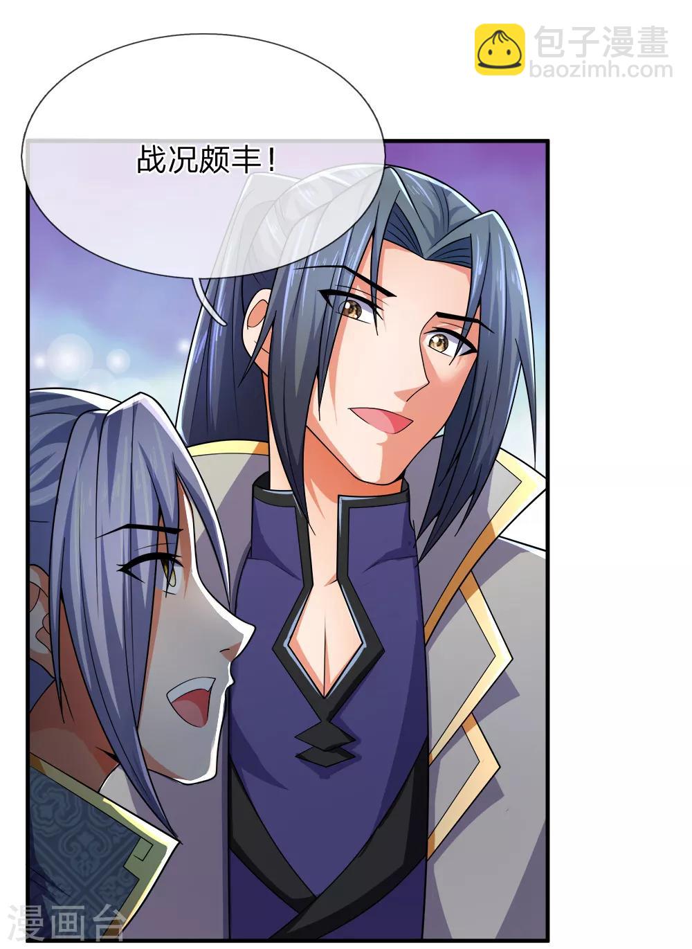 🍱神武天尊 第242话 隐匿时空，杀人无形 第8页