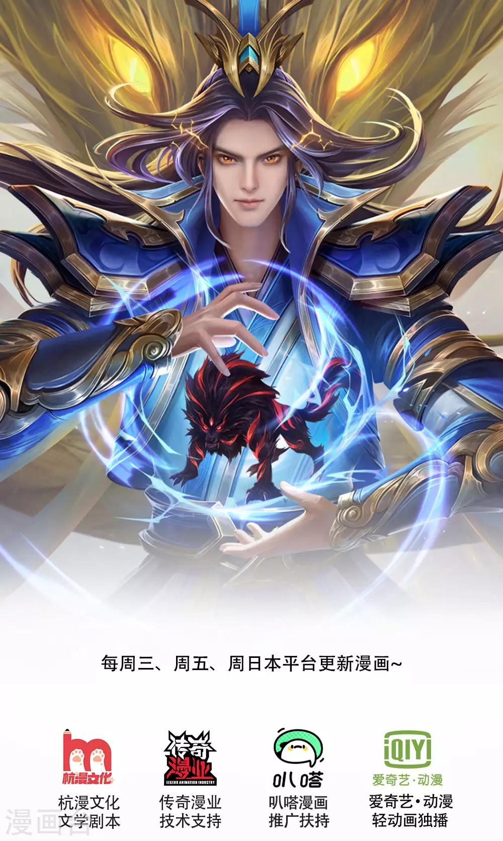 🍱神武天尊 第244话 前去之人，无一活口 第1页