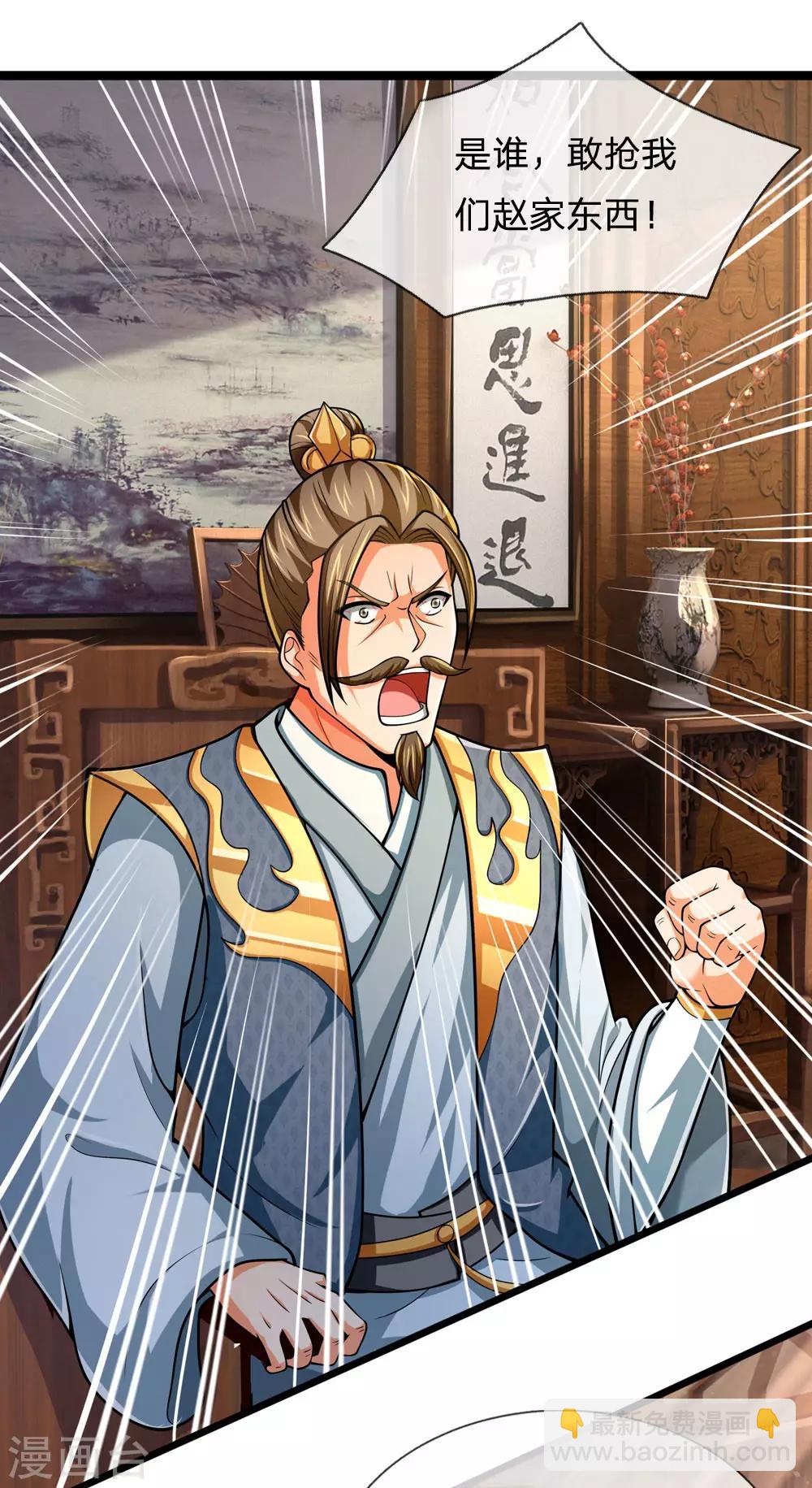 🍱神武天尊 第244话 前去之人，无一活口 第10页