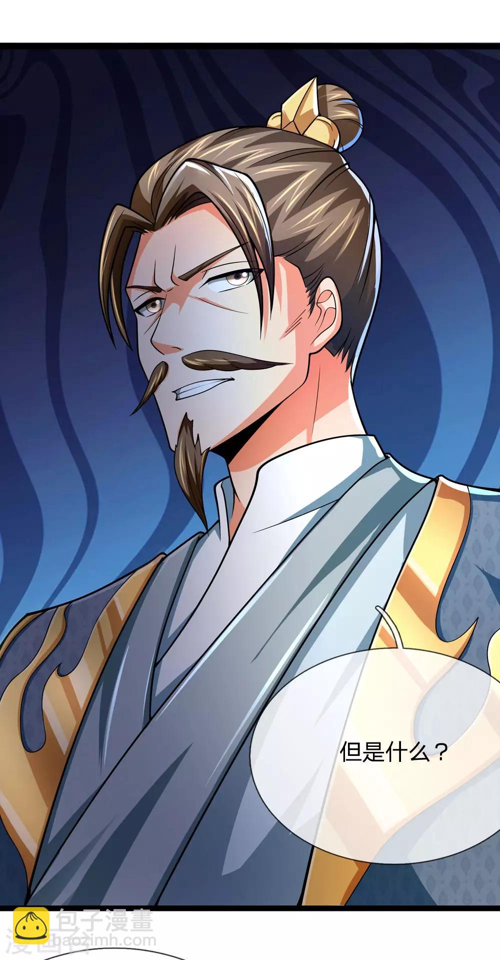 🍱神武天尊 第244话 前去之人，无一活口 第13页