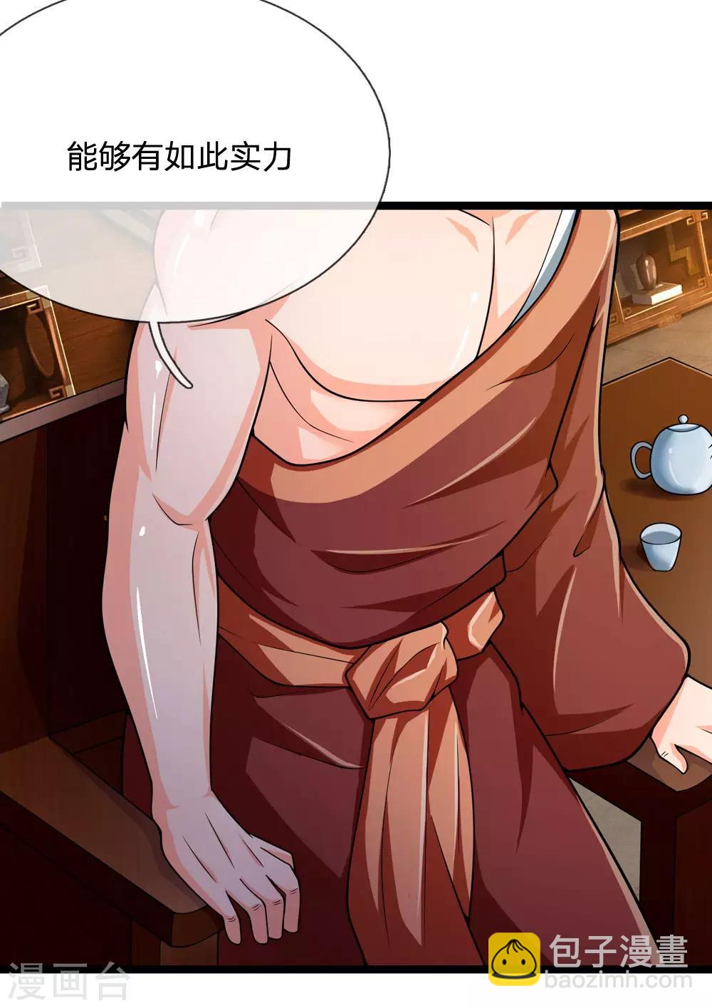 🍱神武天尊 第244话 前去之人，无一活口 第14页