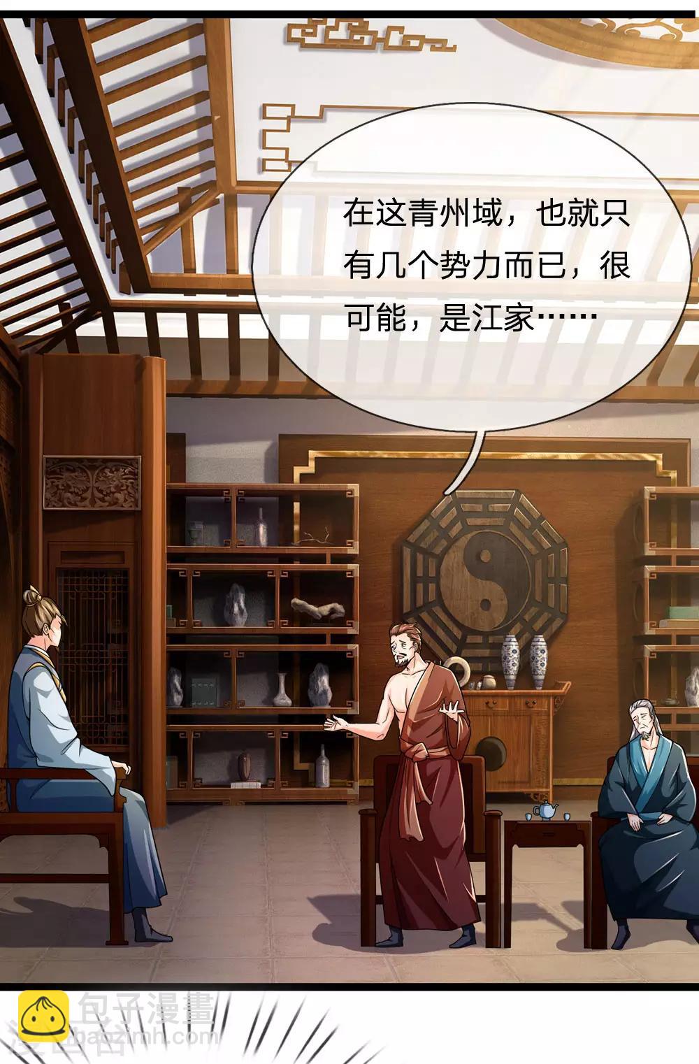 🍱神武天尊 第244话 前去之人，无一活口 第15页
