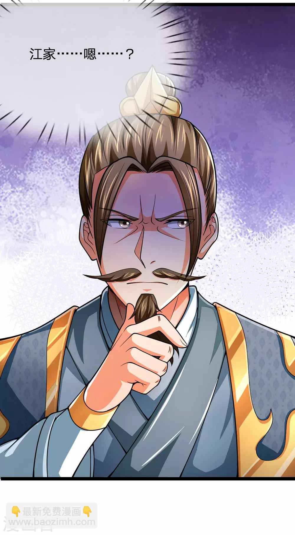 🍱神武天尊 第244话 前去之人，无一活口 第16页