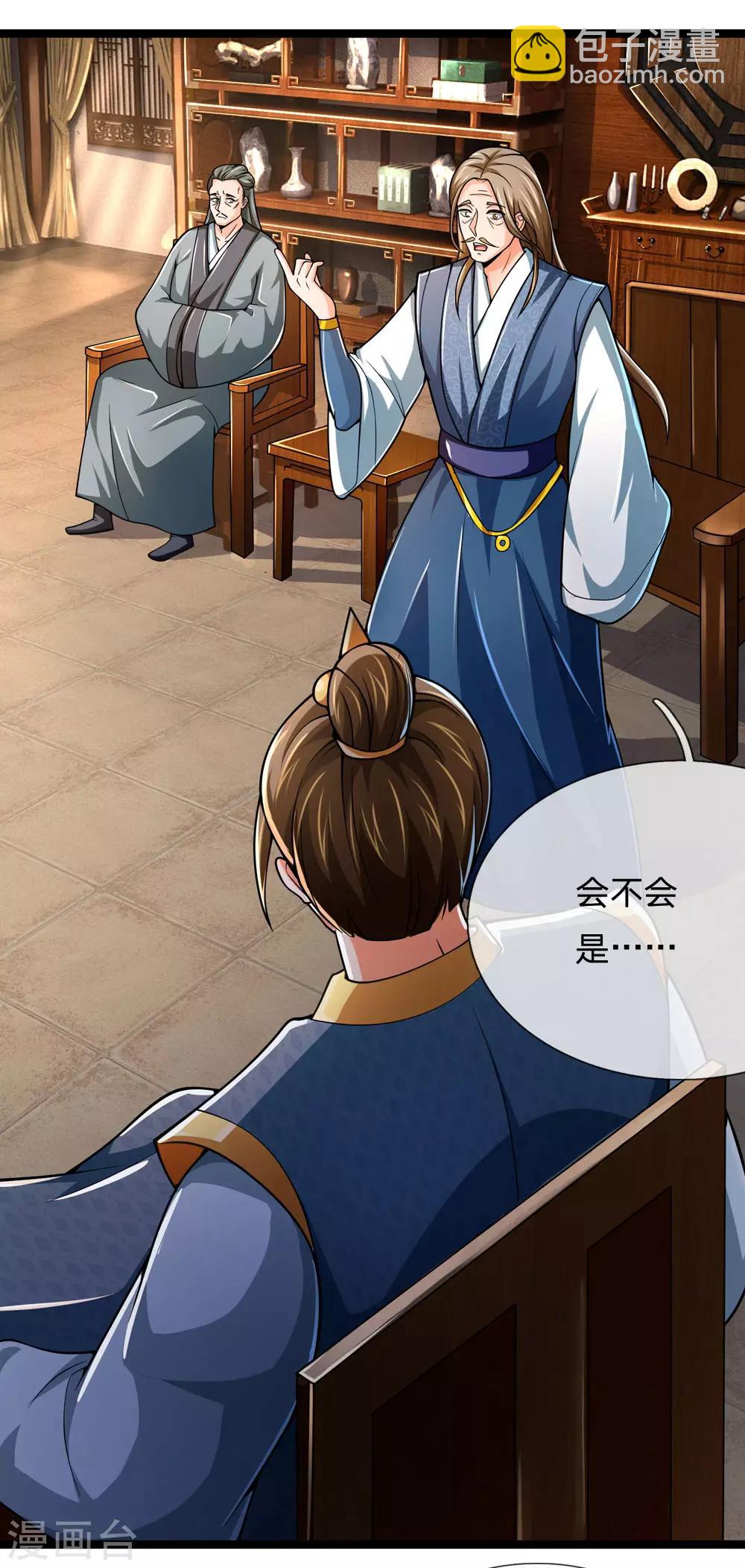 🍱神武天尊 第244话 前去之人，无一活口 第17页