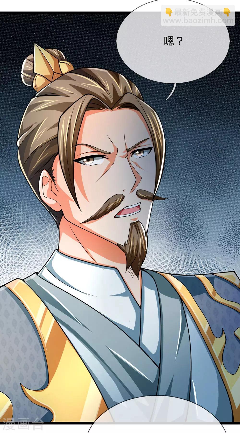 🍱神武天尊 第244话 前去之人，无一活口 第18页