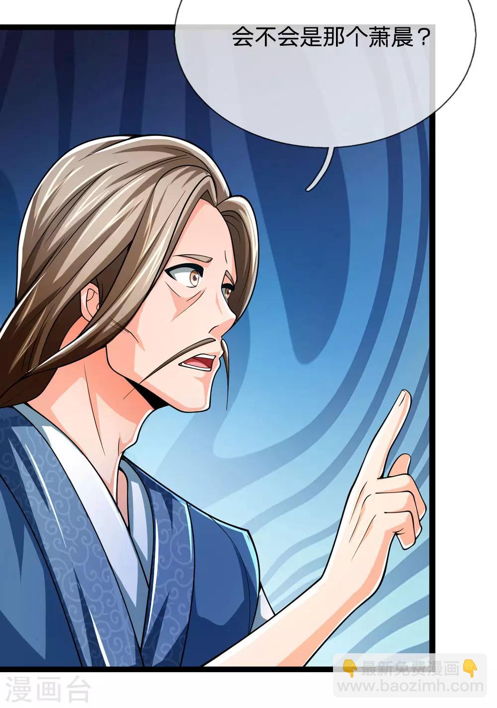 🍱神武天尊 第244话 前去之人，无一活口 第19页
