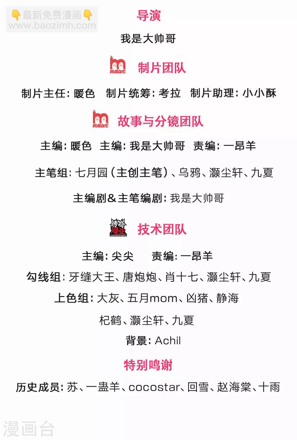 🍱神武天尊 第244话 前去之人，无一活口 第2页