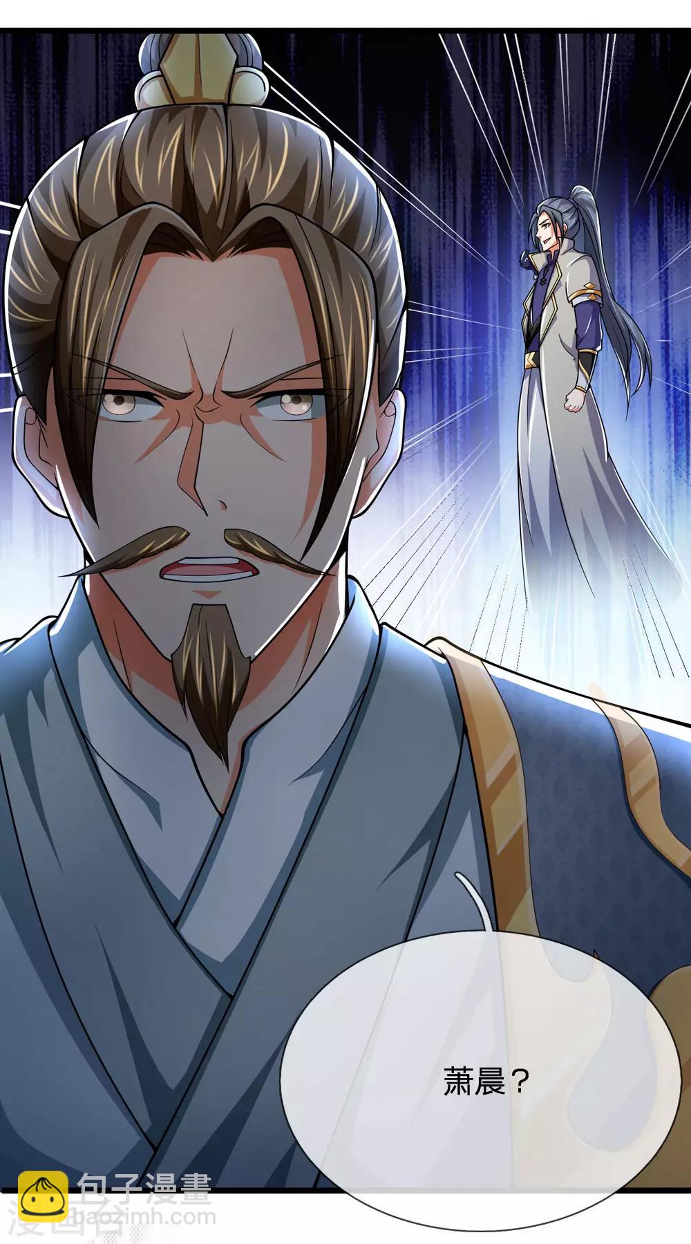 🍱神武天尊 第244话 前去之人，无一活口 第20页