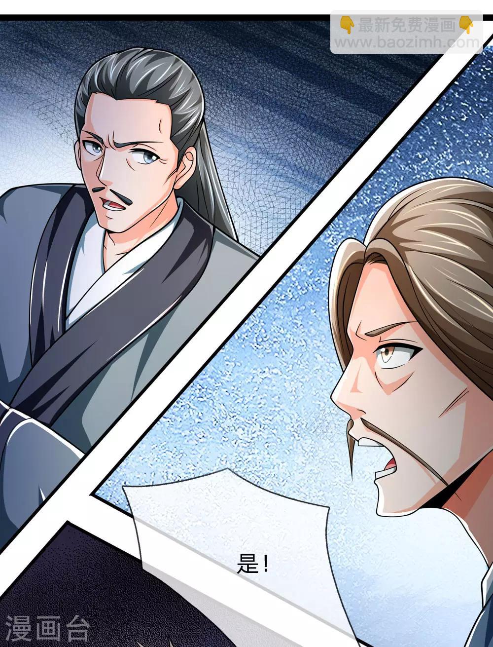 🍱神武天尊 第244话 前去之人，无一活口 第23页