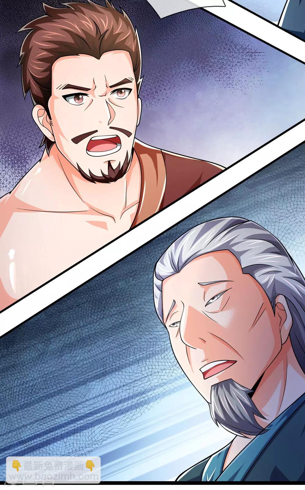 🍱神武天尊 第244话 前去之人，无一活口 第24页