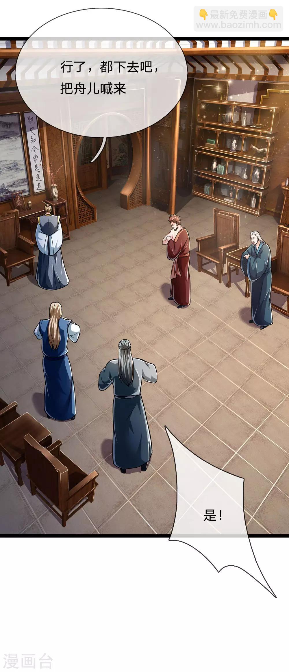 🍱神武天尊 第244话 前去之人，无一活口 第25页