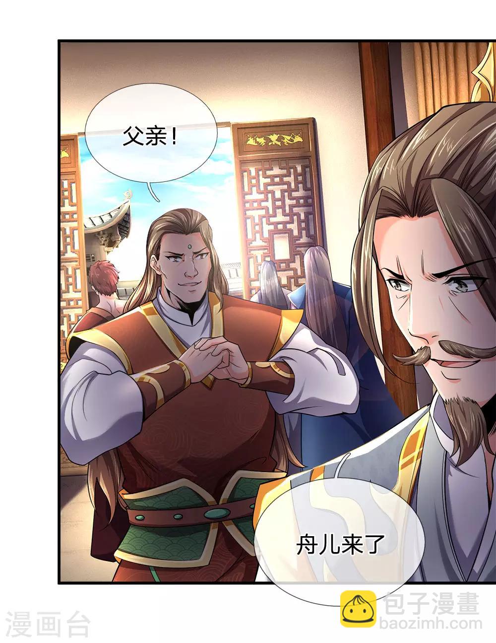 🍱神武天尊 第244话 前去之人，无一活口 第27页