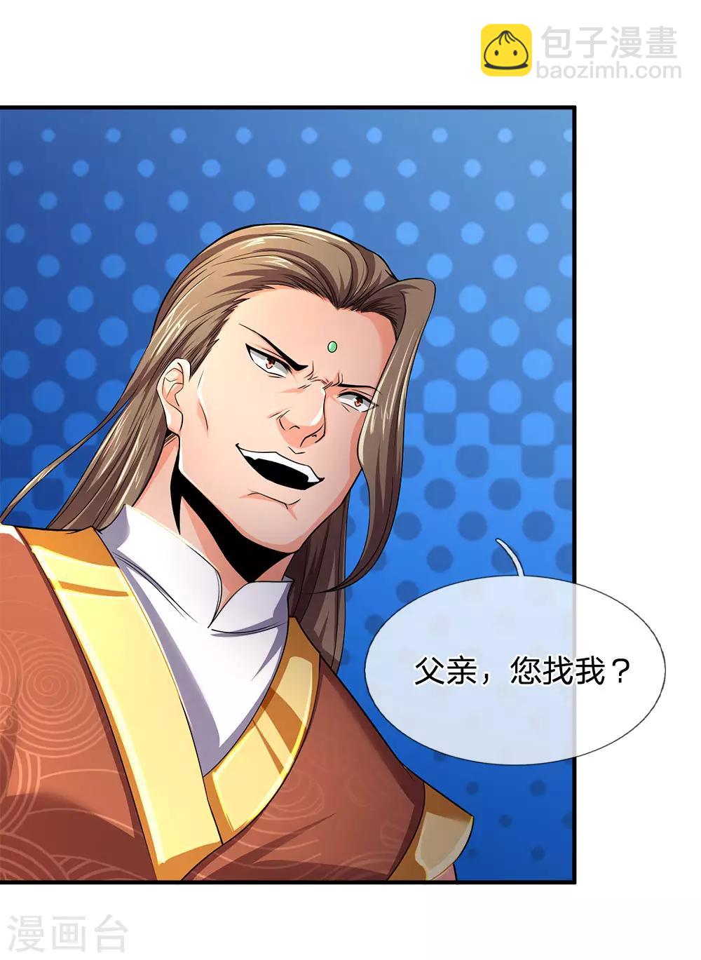 🍱神武天尊 第244话 前去之人，无一活口 第28页