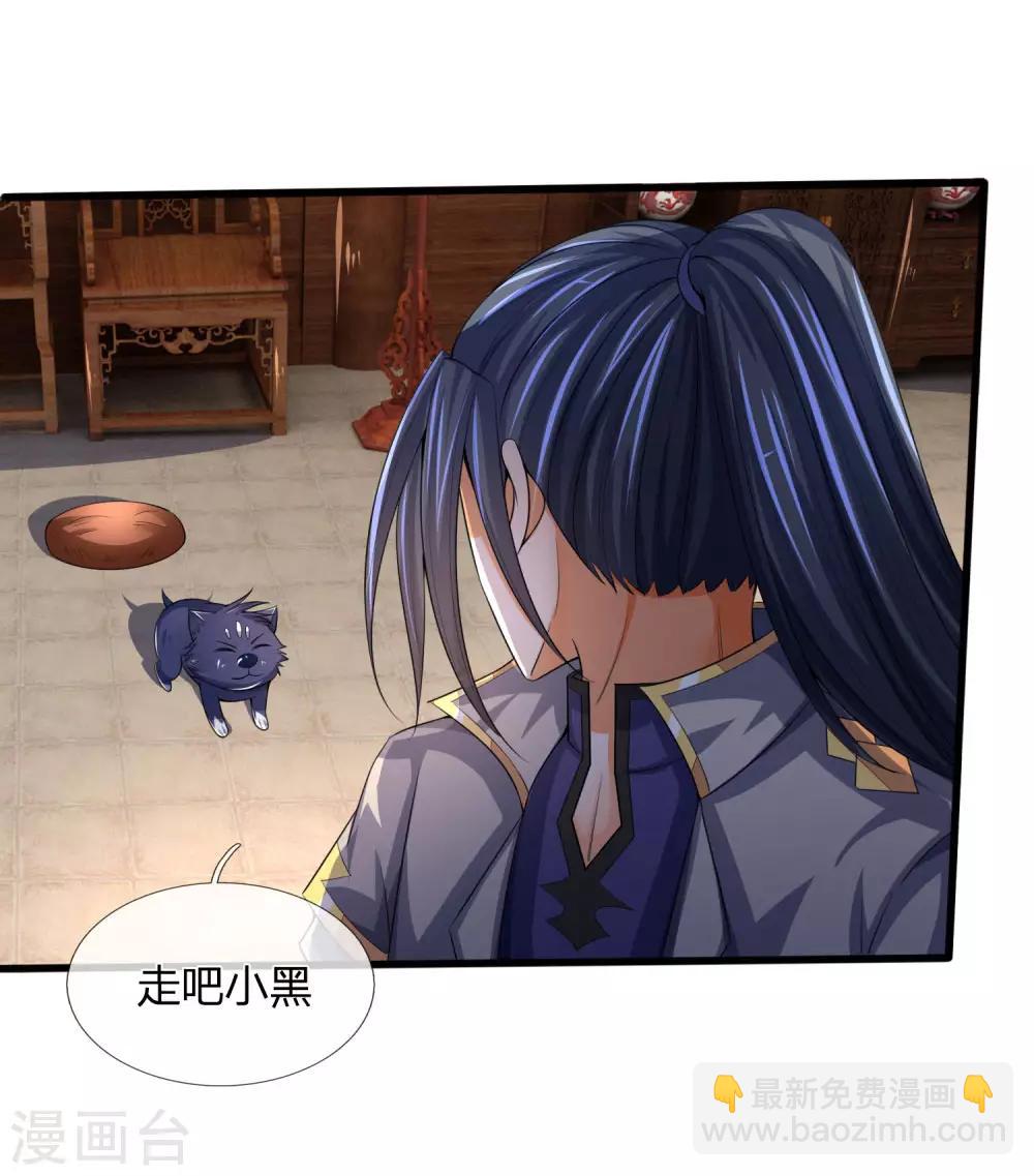 🍱神武天尊 第244话 前去之人，无一活口 第5页
