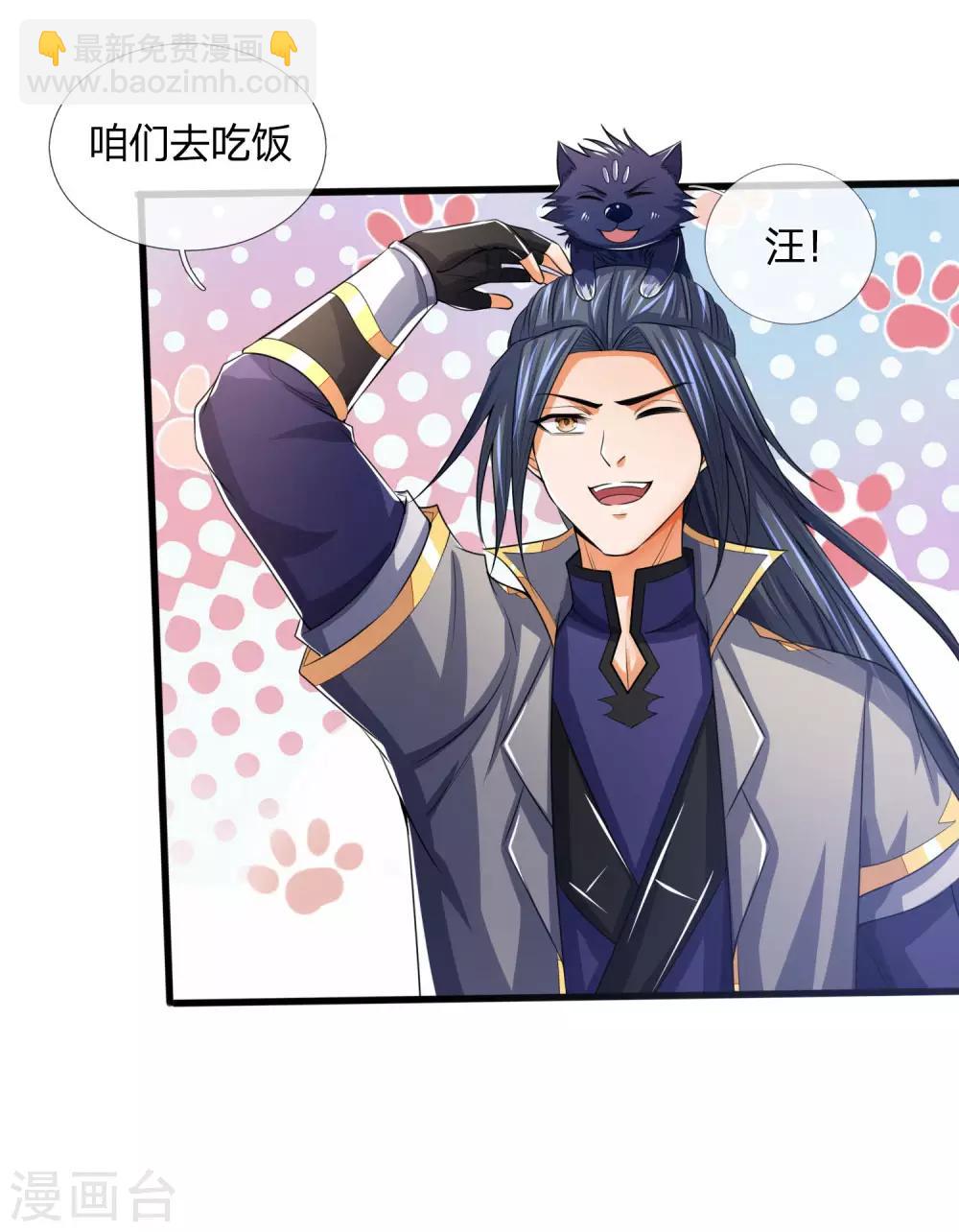 🍱神武天尊 第244话 前去之人，无一活口 第6页