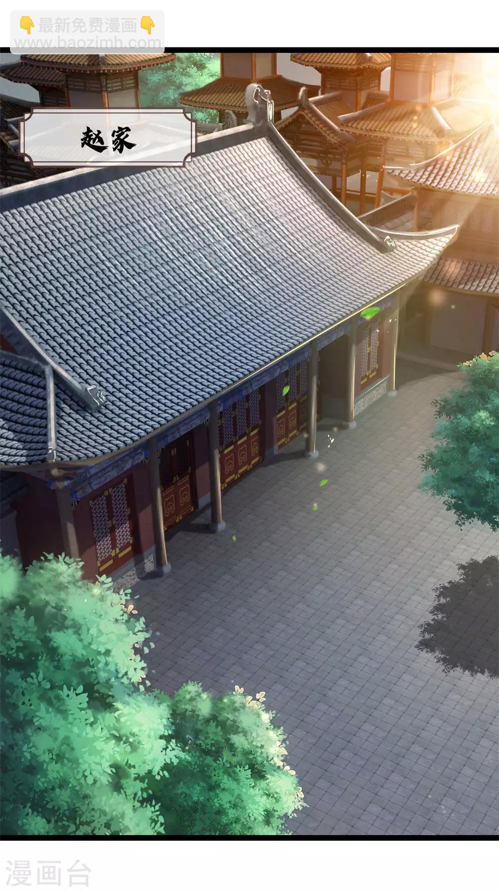 🍱神武天尊 第244话 前去之人，无一活口 第7页