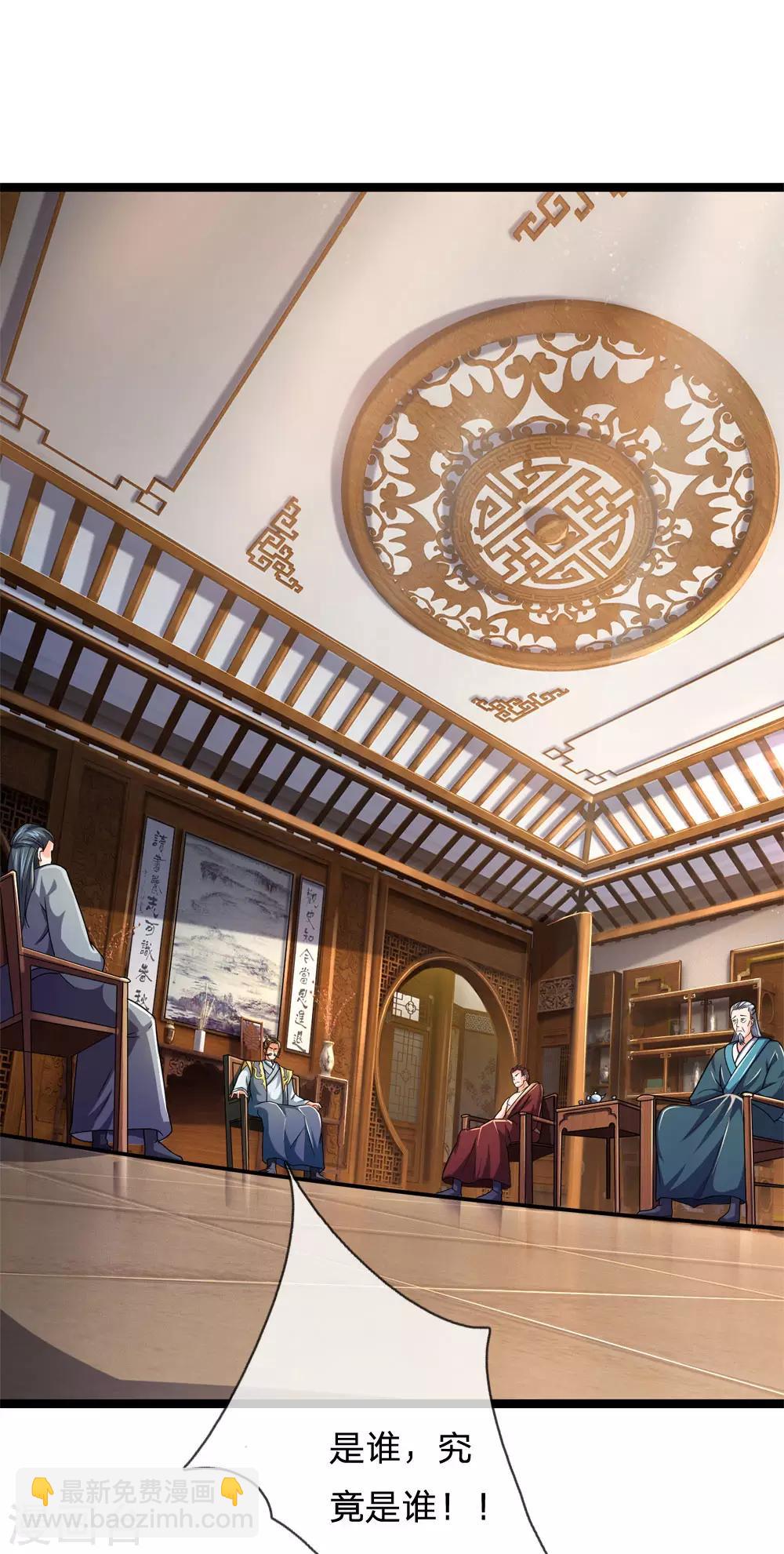 🍱神武天尊 第244话 前去之人，无一活口 第8页