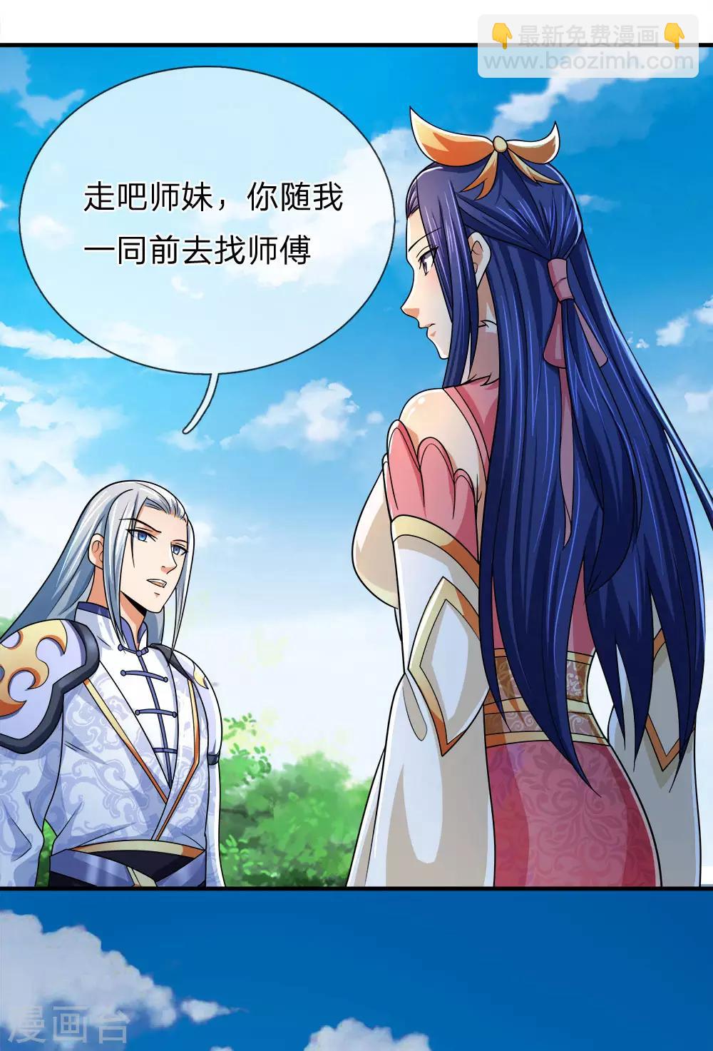 🍱神武天尊 第246话 放任不管，必成大患 第19页