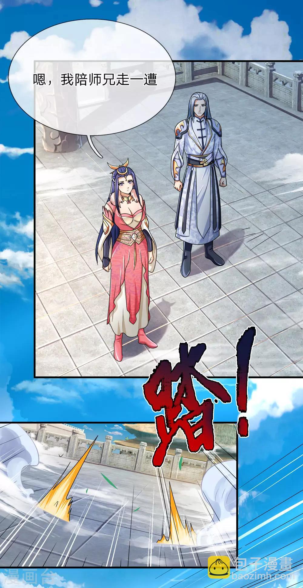 🍱神武天尊 第246话 放任不管，必成大患 第20页