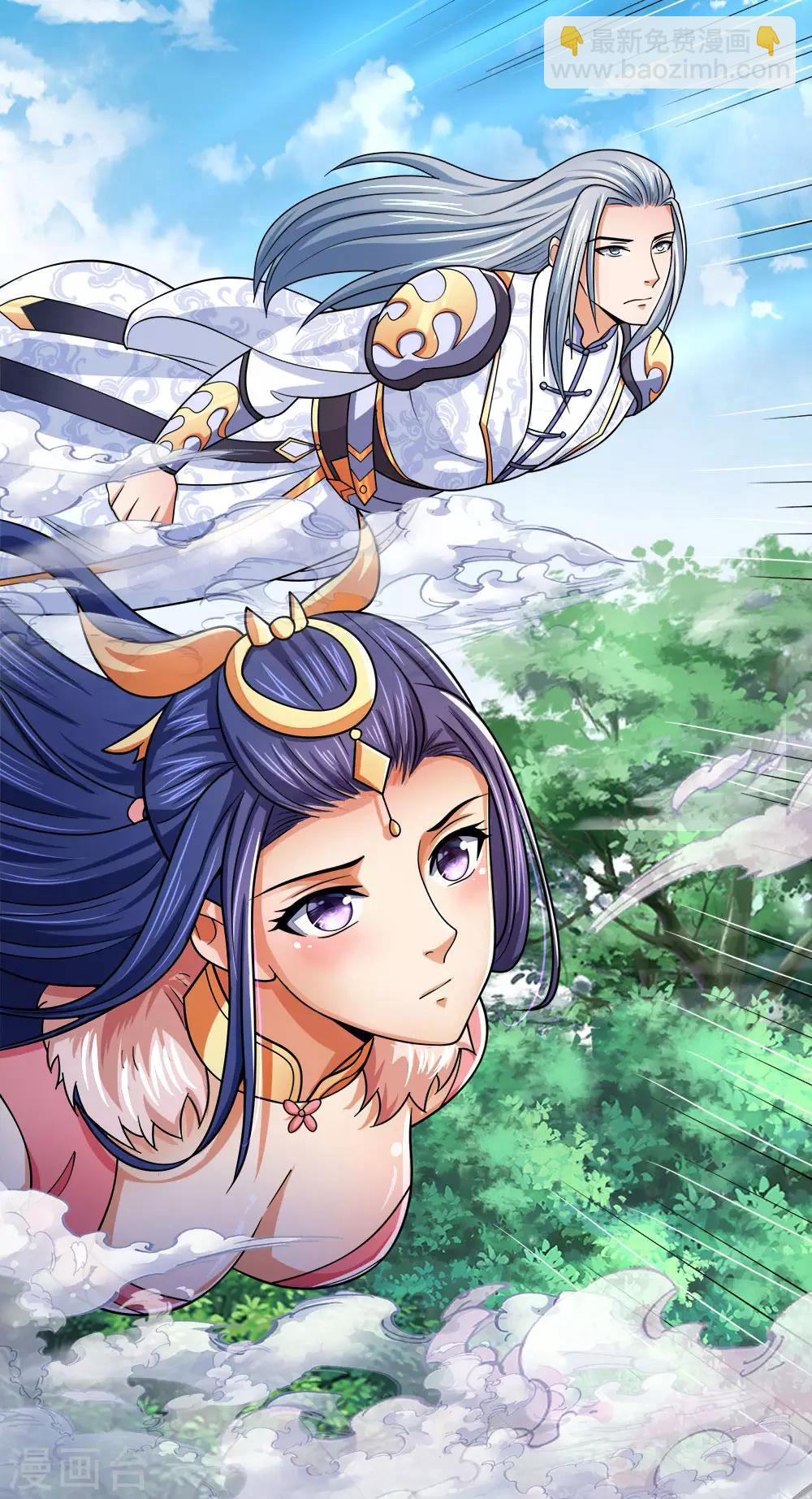 🍱神武天尊 第246话 放任不管，必成大患 第21页