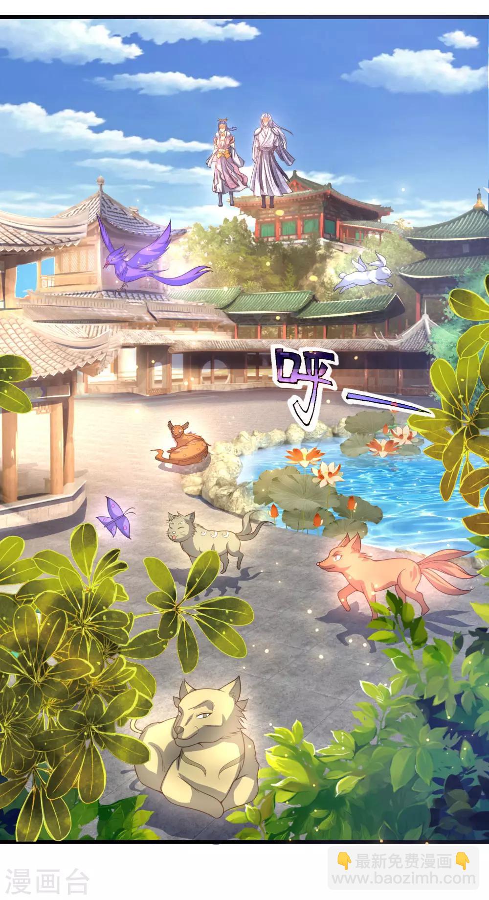 🍱神武天尊 第246话 放任不管，必成大患 第23页