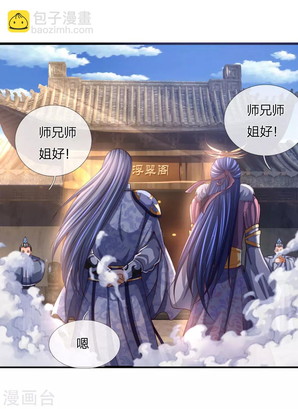🍱神武天尊 第246话 放任不管，必成大患 第25页