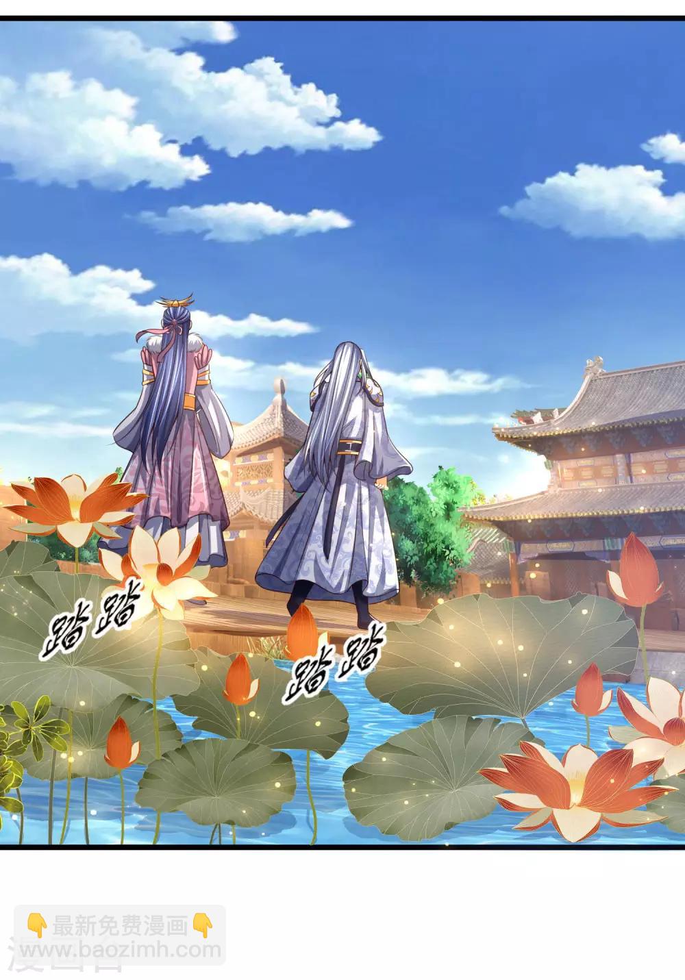 🍱神武天尊 第246话 放任不管，必成大患 第27页