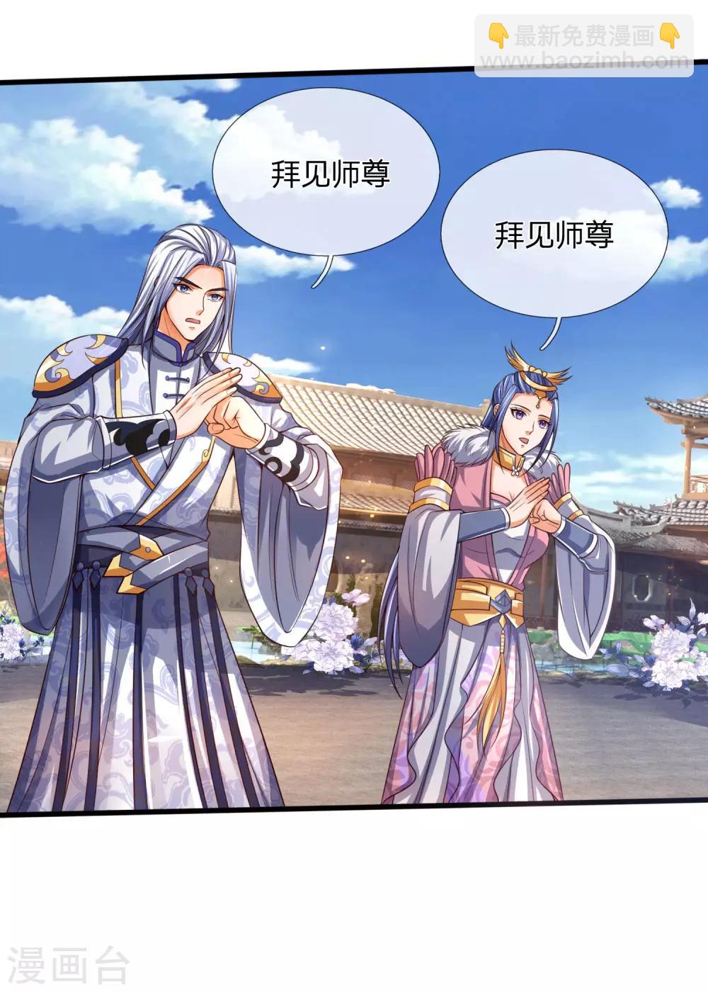 🍱神武天尊 第246话 放任不管，必成大患 第28页