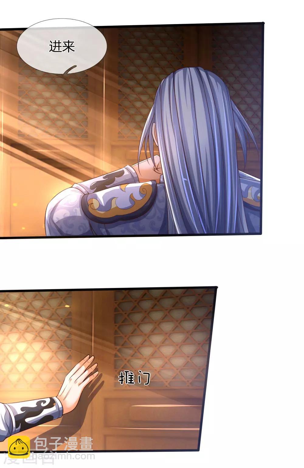 🍱神武天尊 第246话 放任不管，必成大患 第29页