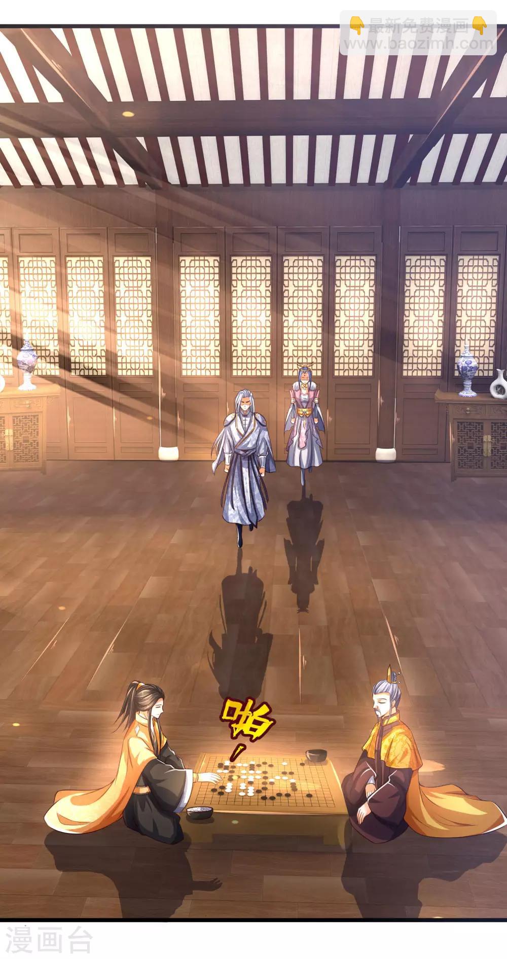 🍱神武天尊 第246话 放任不管，必成大患 第30页