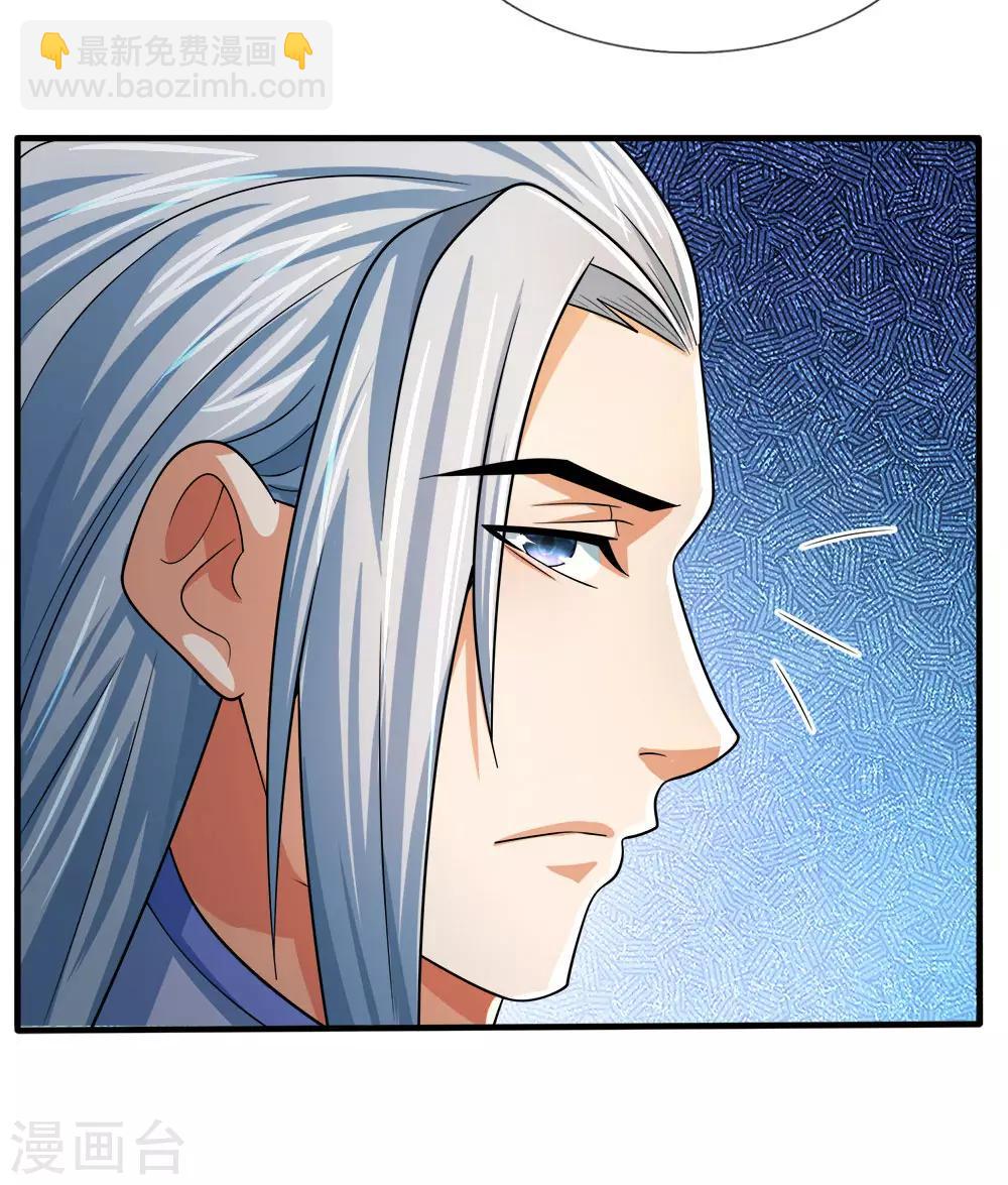 🍱神武天尊 第246话 放任不管，必成大患 第7页