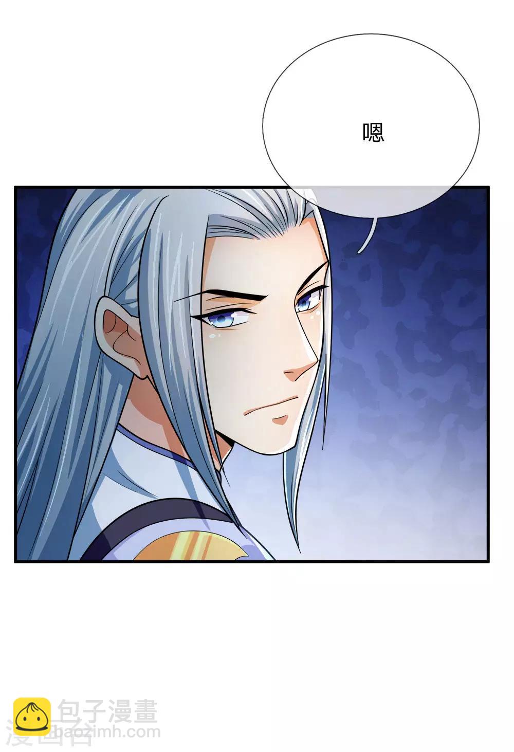 🍱神武天尊 第246话 放任不管，必成大患 第9页