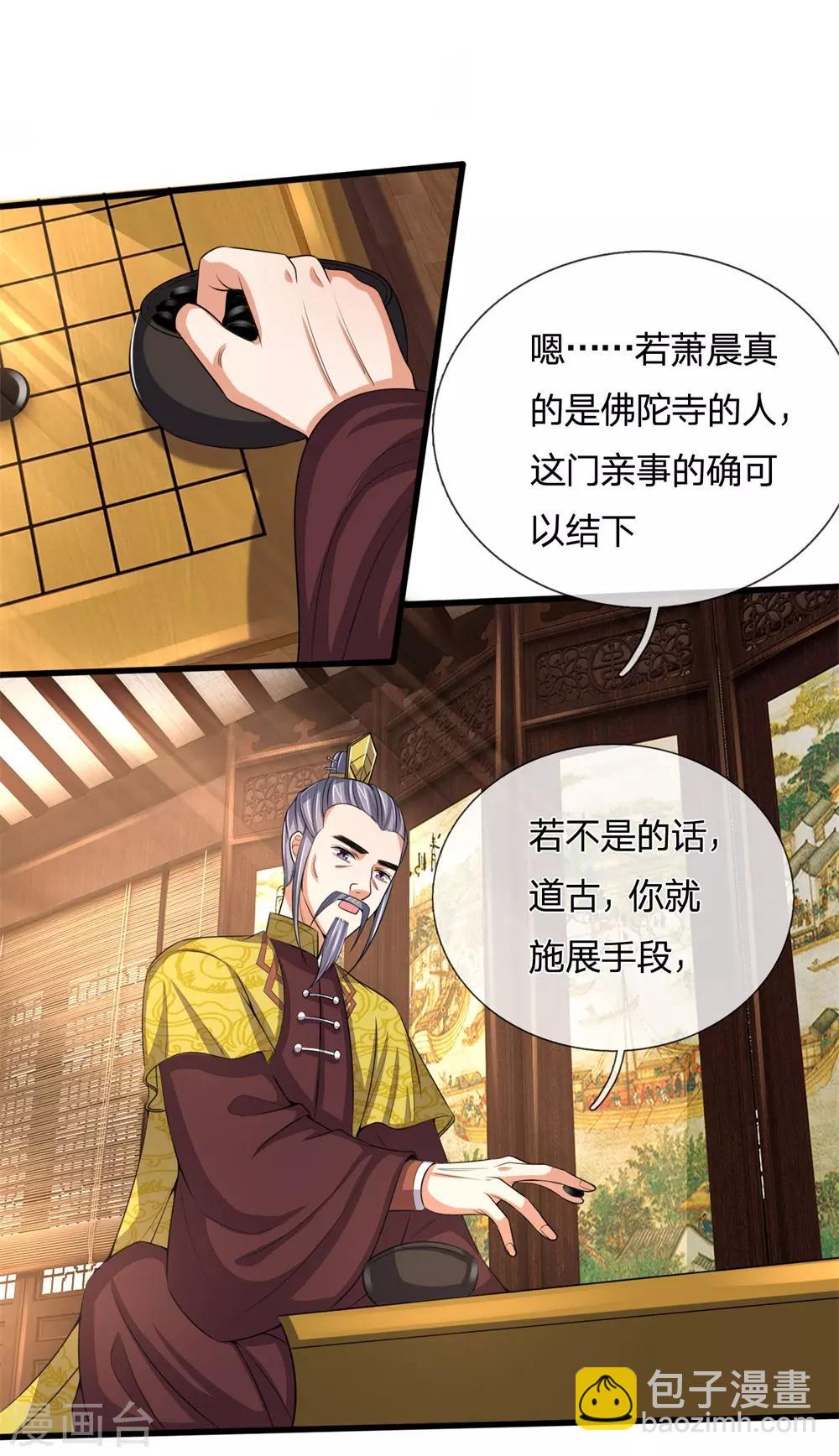 🍱神武天尊 第248话 平平无奇，尚未觉醒 第10页