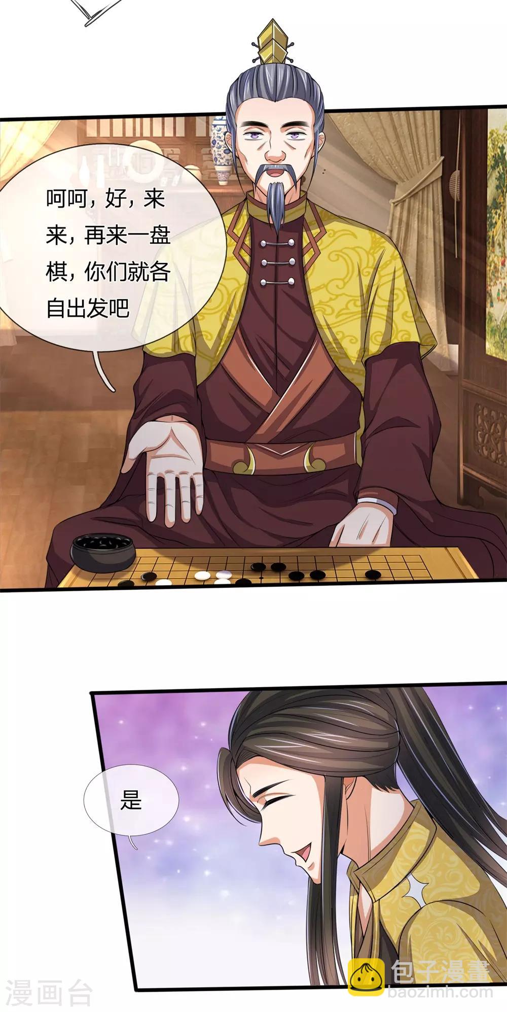 🍱神武天尊 第248话 平平无奇，尚未觉醒 第13页