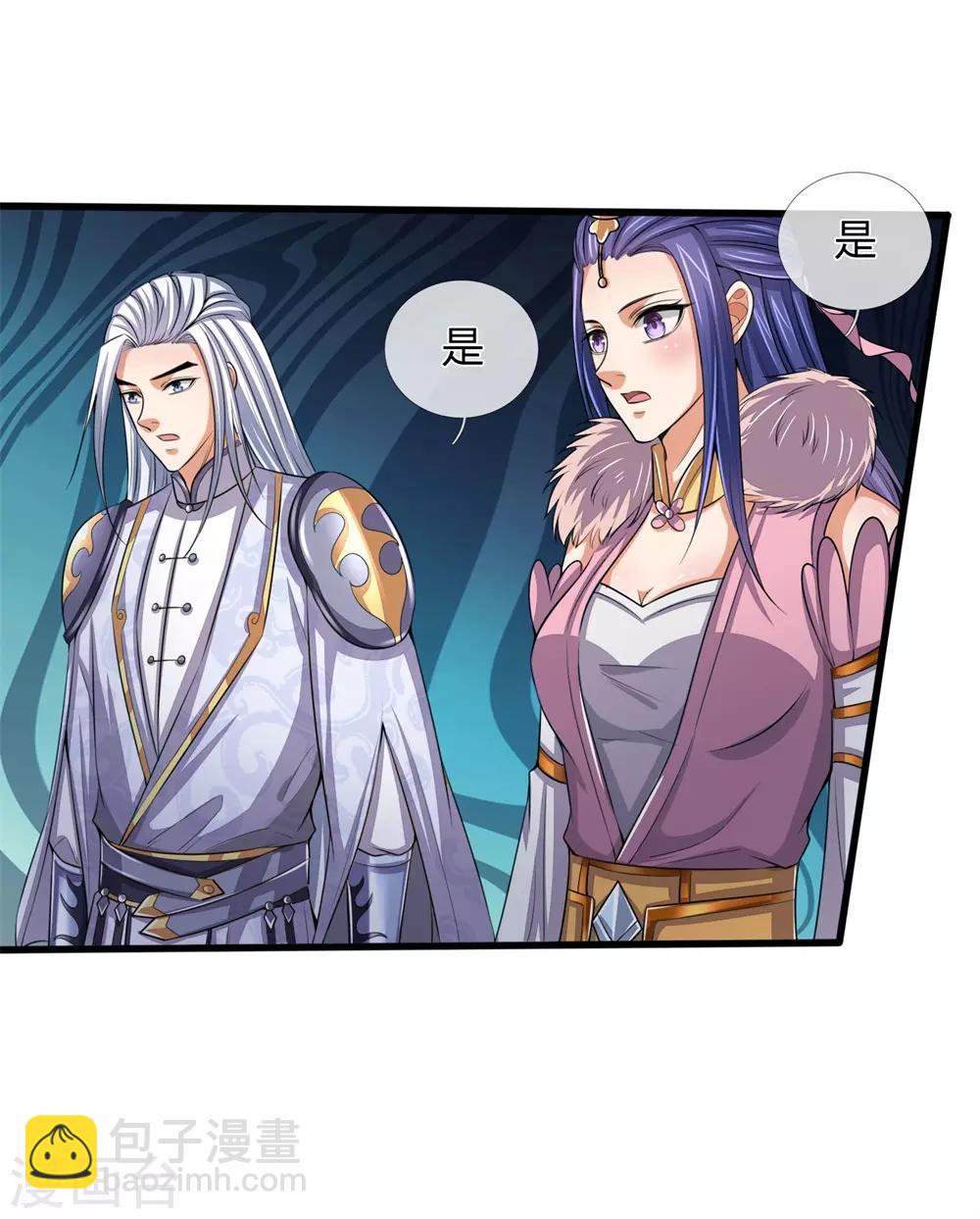 🍱神武天尊 第248话 平平无奇，尚未觉醒 第14页