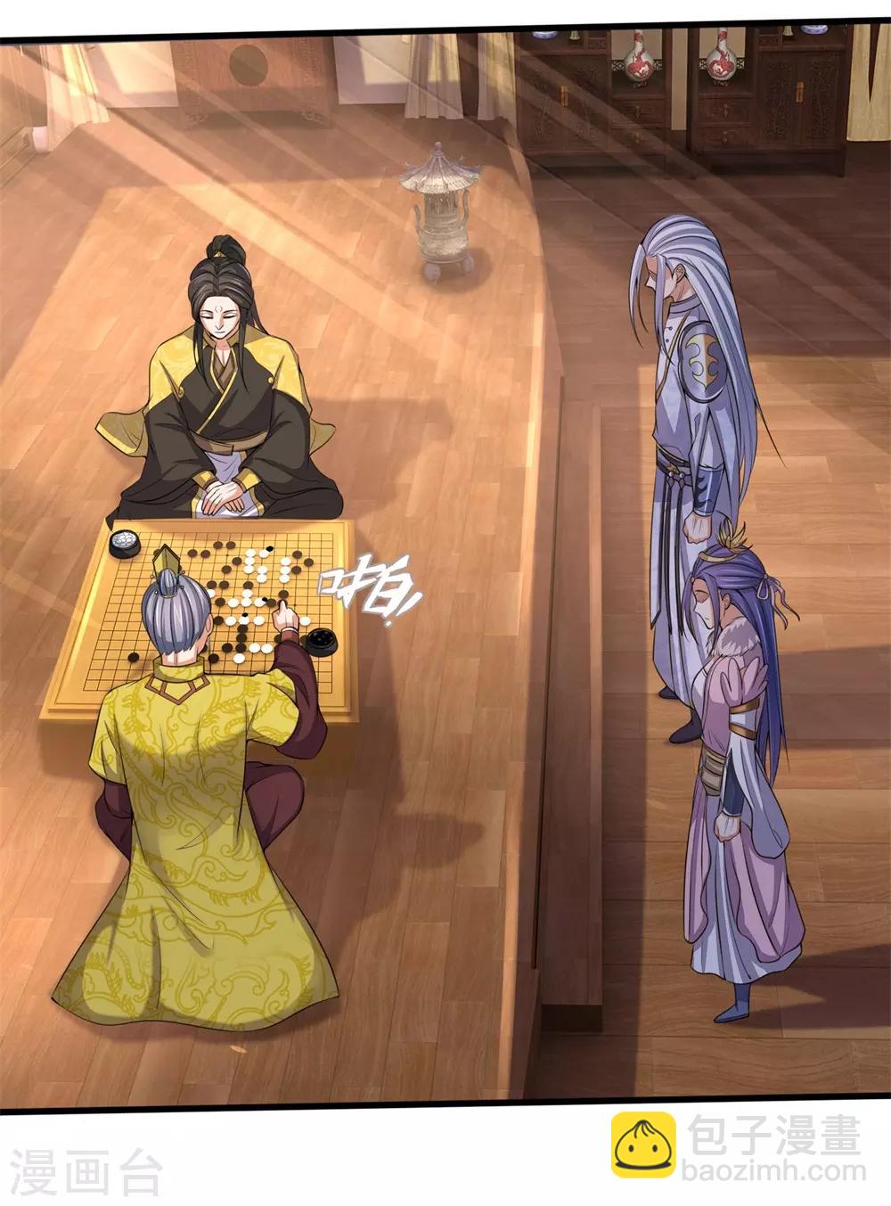 🍱神武天尊 第248话 平平无奇，尚未觉醒 第15页