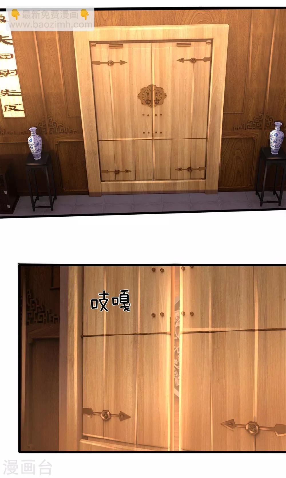 🍱神武天尊 第248话 平平无奇，尚未觉醒 第17页