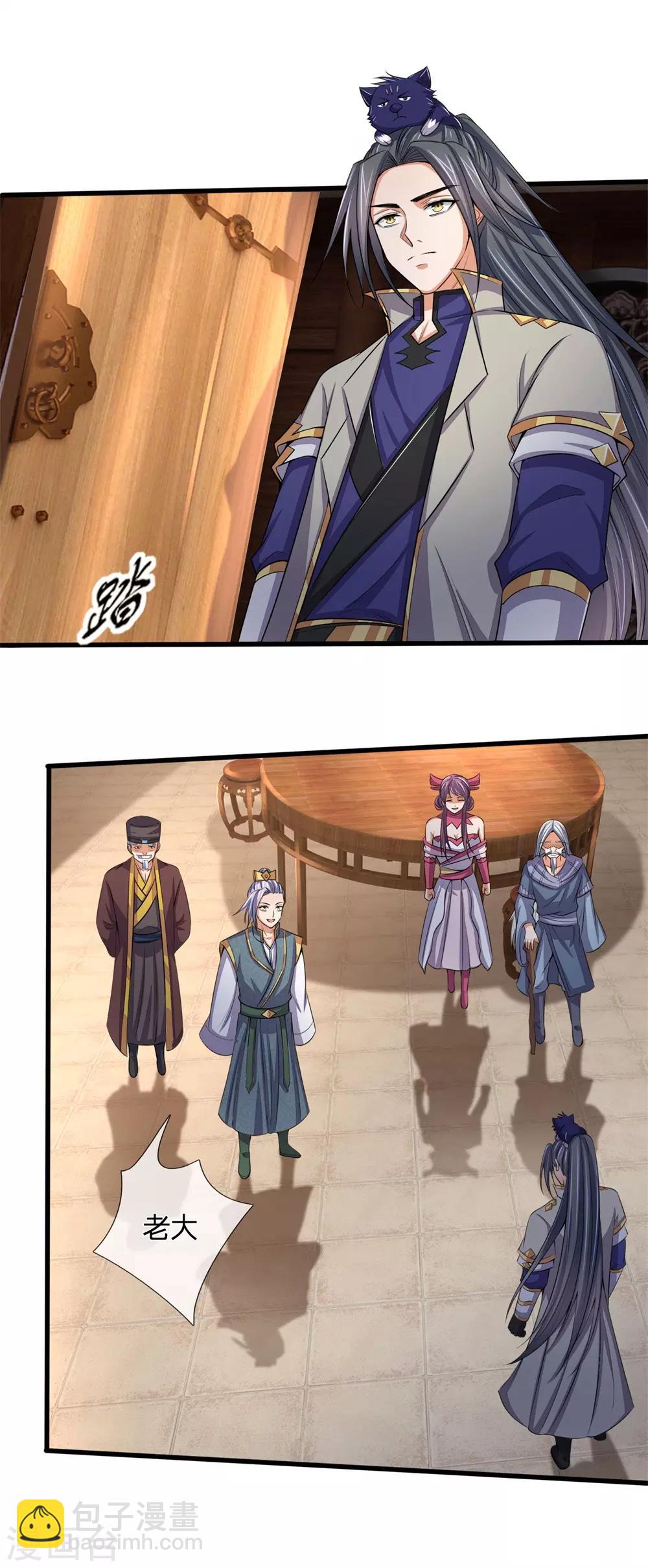🍱神武天尊 第248话 平平无奇，尚未觉醒 第18页