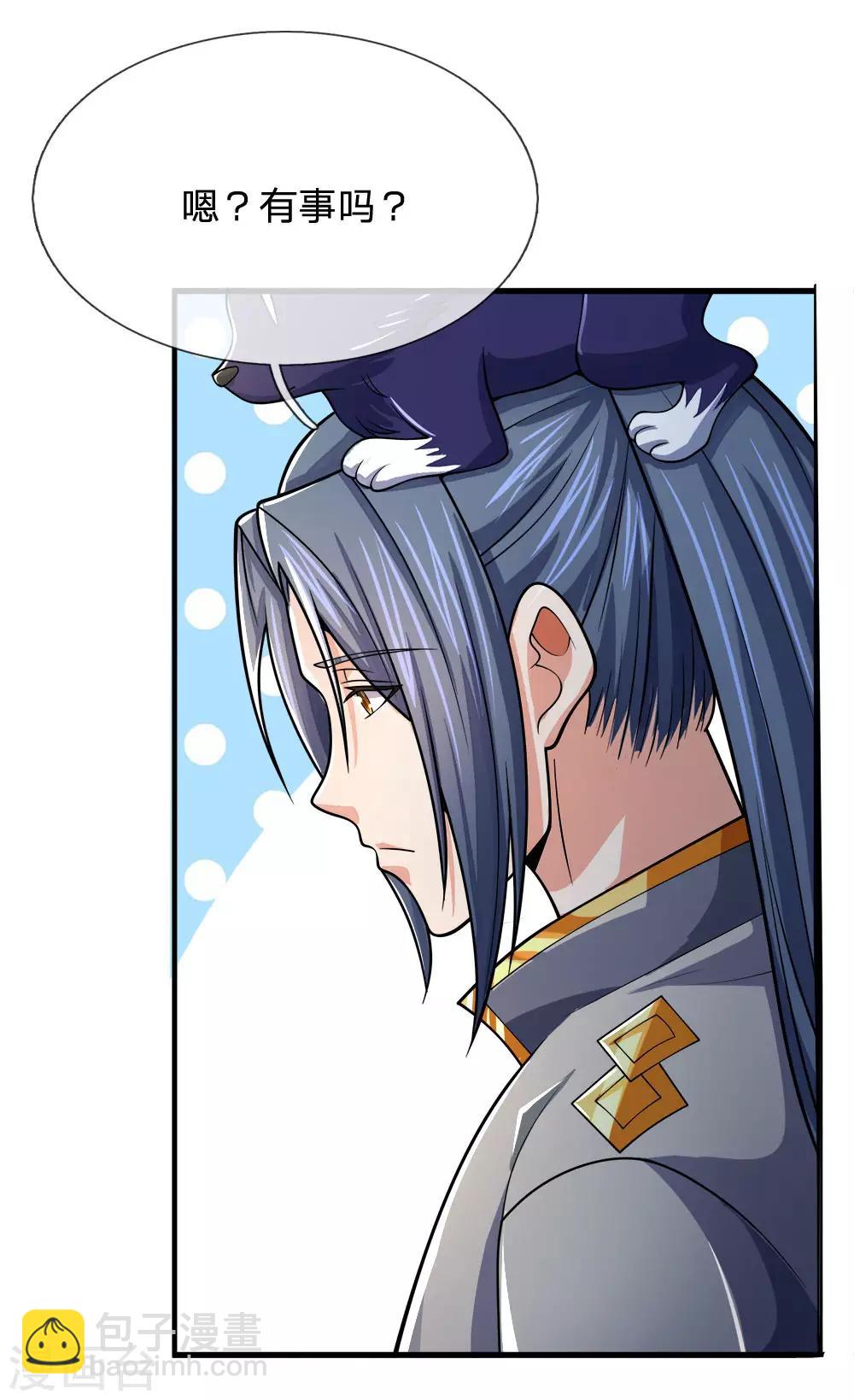 🍱神武天尊 第248话 平平无奇，尚未觉醒 第21页