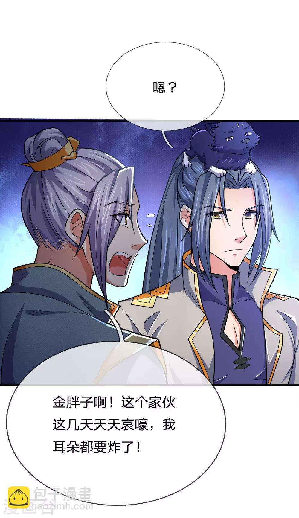 🍱神武天尊 第248话 平平无奇，尚未觉醒 第23页