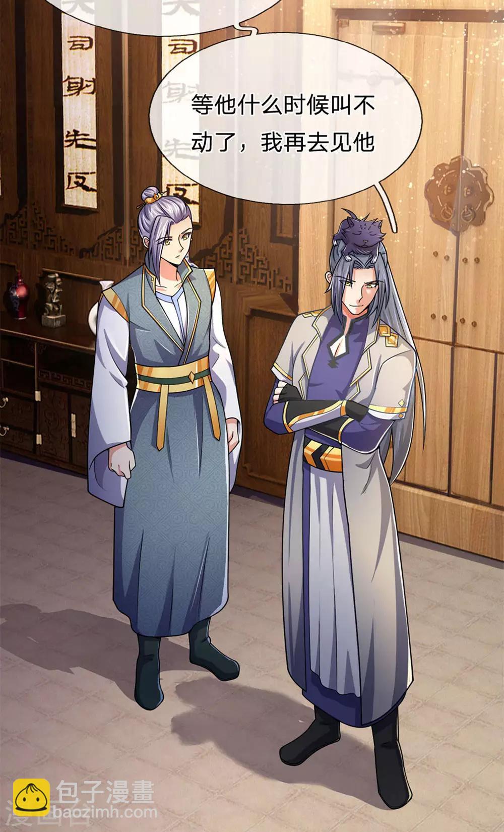 🍱神武天尊 第248话 平平无奇，尚未觉醒 第25页