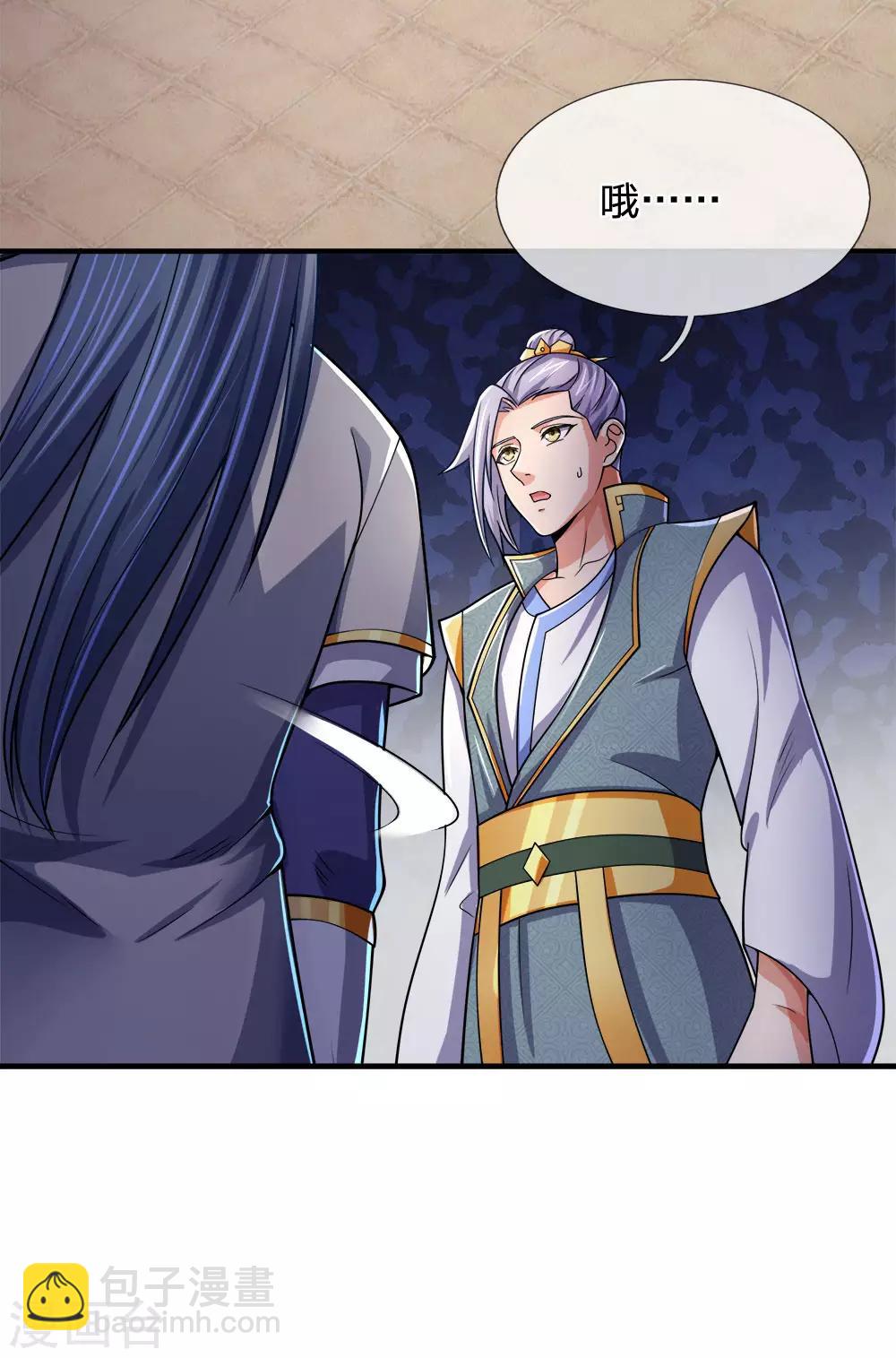 🍱神武天尊 第248话 平平无奇，尚未觉醒 第26页