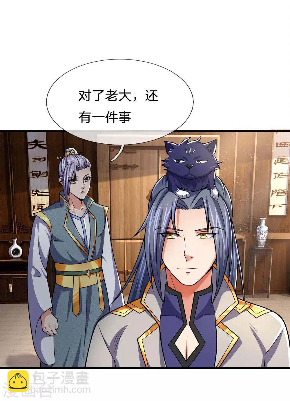 🍱神武天尊 第248话 平平无奇，尚未觉醒 第27页