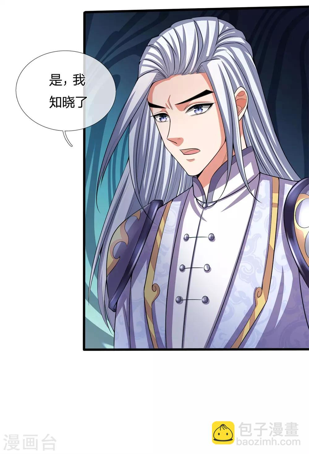 🍱神武天尊 第248话 平平无奇，尚未觉醒 第8页