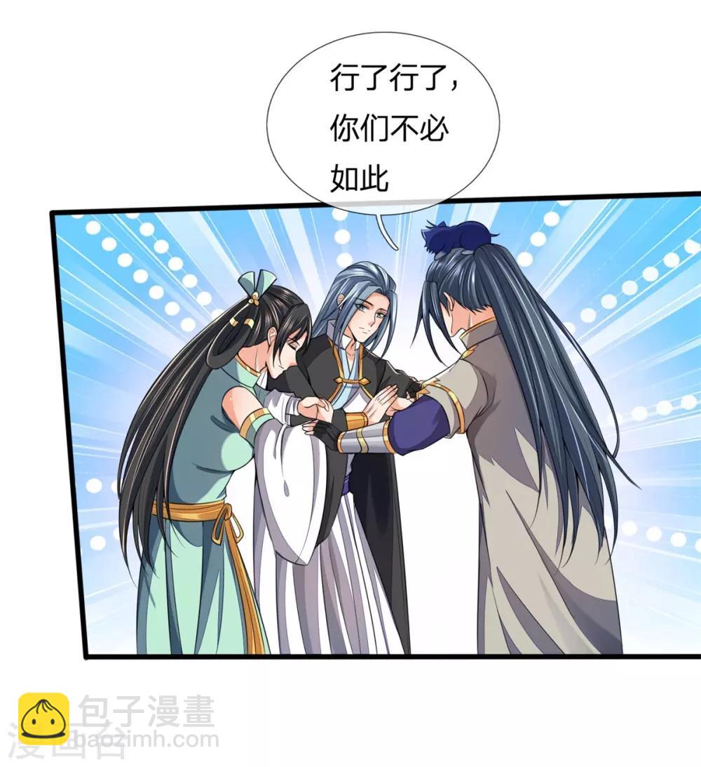 🍱神武天尊 第250话 隐氏一族，衷心不变 第10页