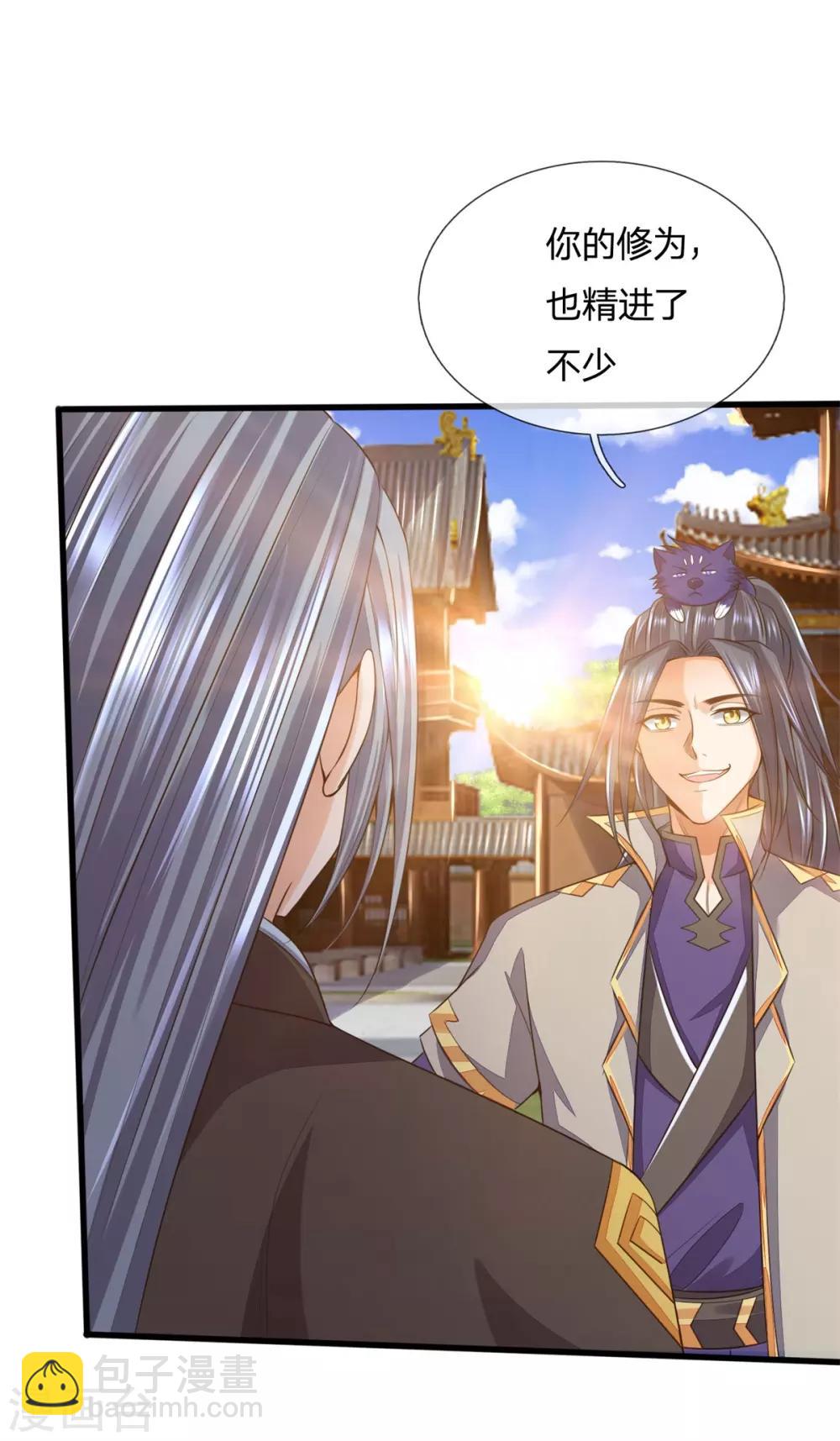 🍱神武天尊 第250话 隐氏一族，衷心不变 第12页