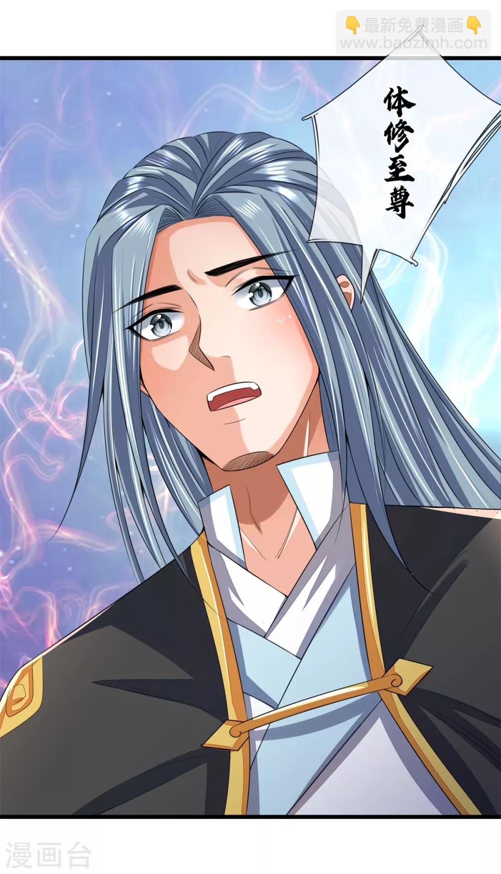 🍱神武天尊 第250话 隐氏一族，衷心不变 第18页