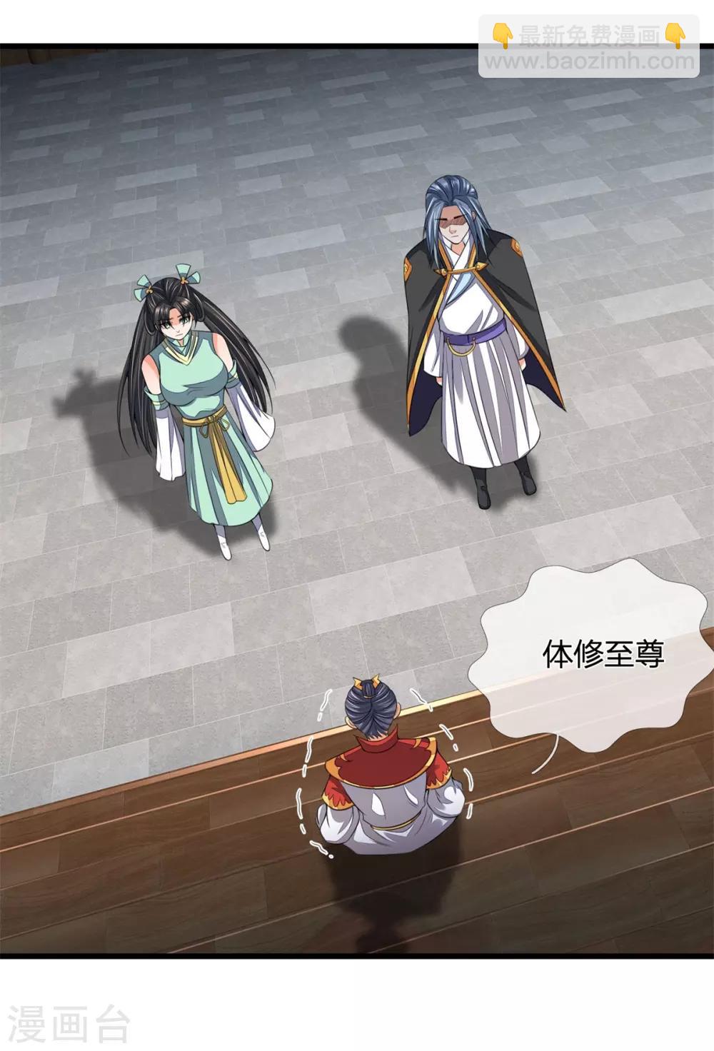 🍱神武天尊 第250话 隐氏一族，衷心不变 第19页