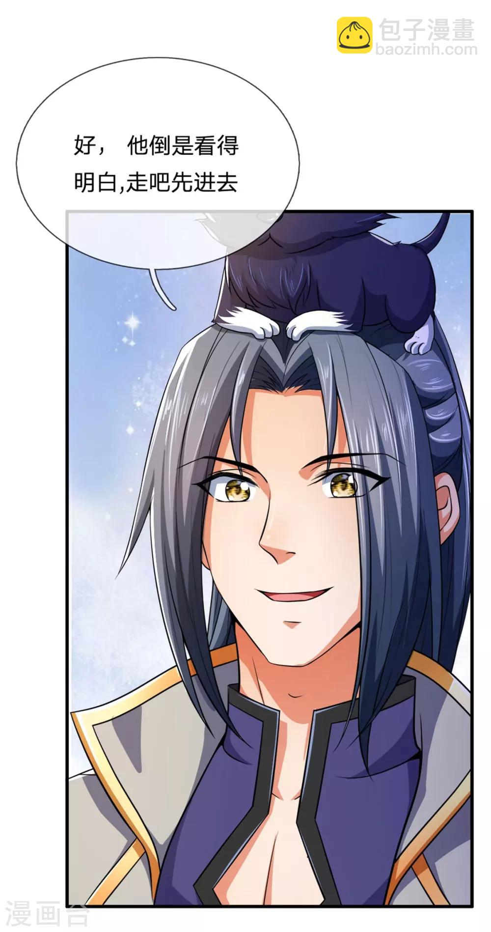🍱神武天尊 第250话 隐氏一族，衷心不变 第25页